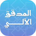 Sakhr Automatic Proofreading